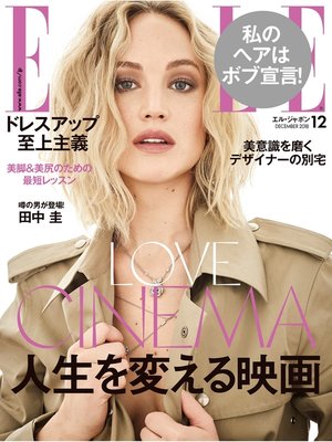 cover image of ELLE JAPON エル・ジャポン: 2018年12月号